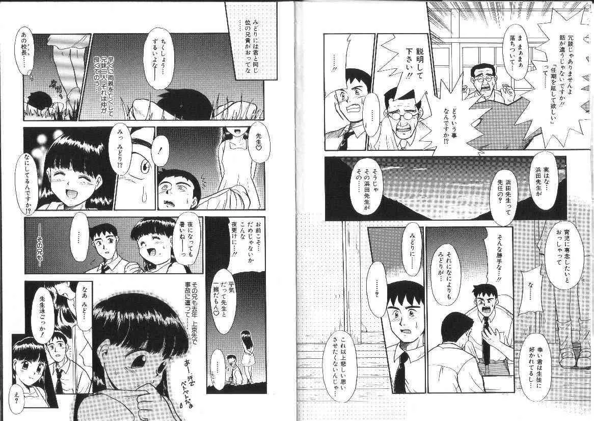 [猫玄] 知りたいこと知らないこと_9