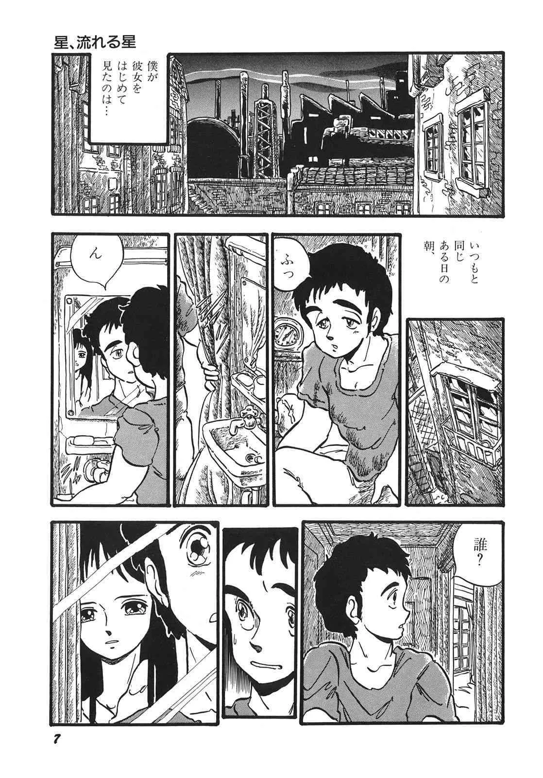 [新田真子] RAKE [1996-03-25]_10