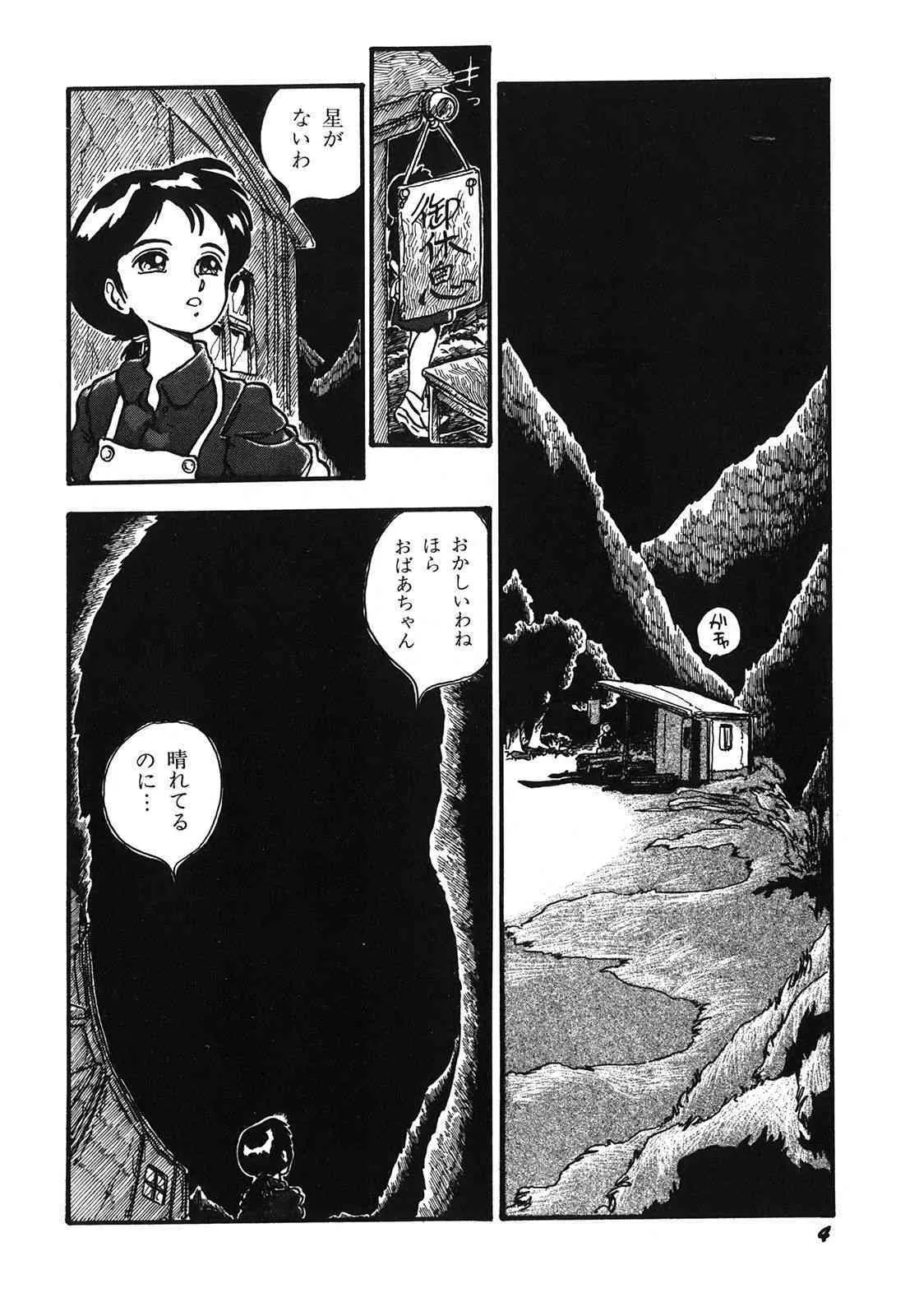 [新田真子] RAKE [1996-03-25]_7