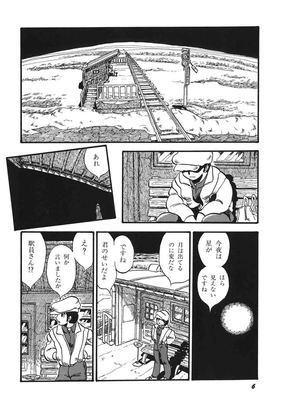 [新田真子] RAKE [1996-03-25]_9