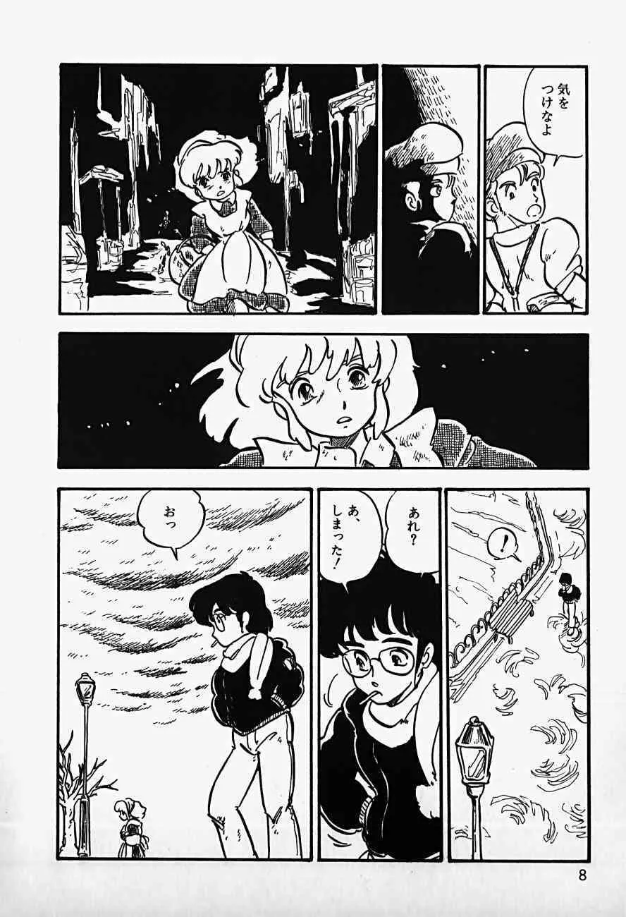 [新田真子] THE RIDDLE [1985-07-10]_9