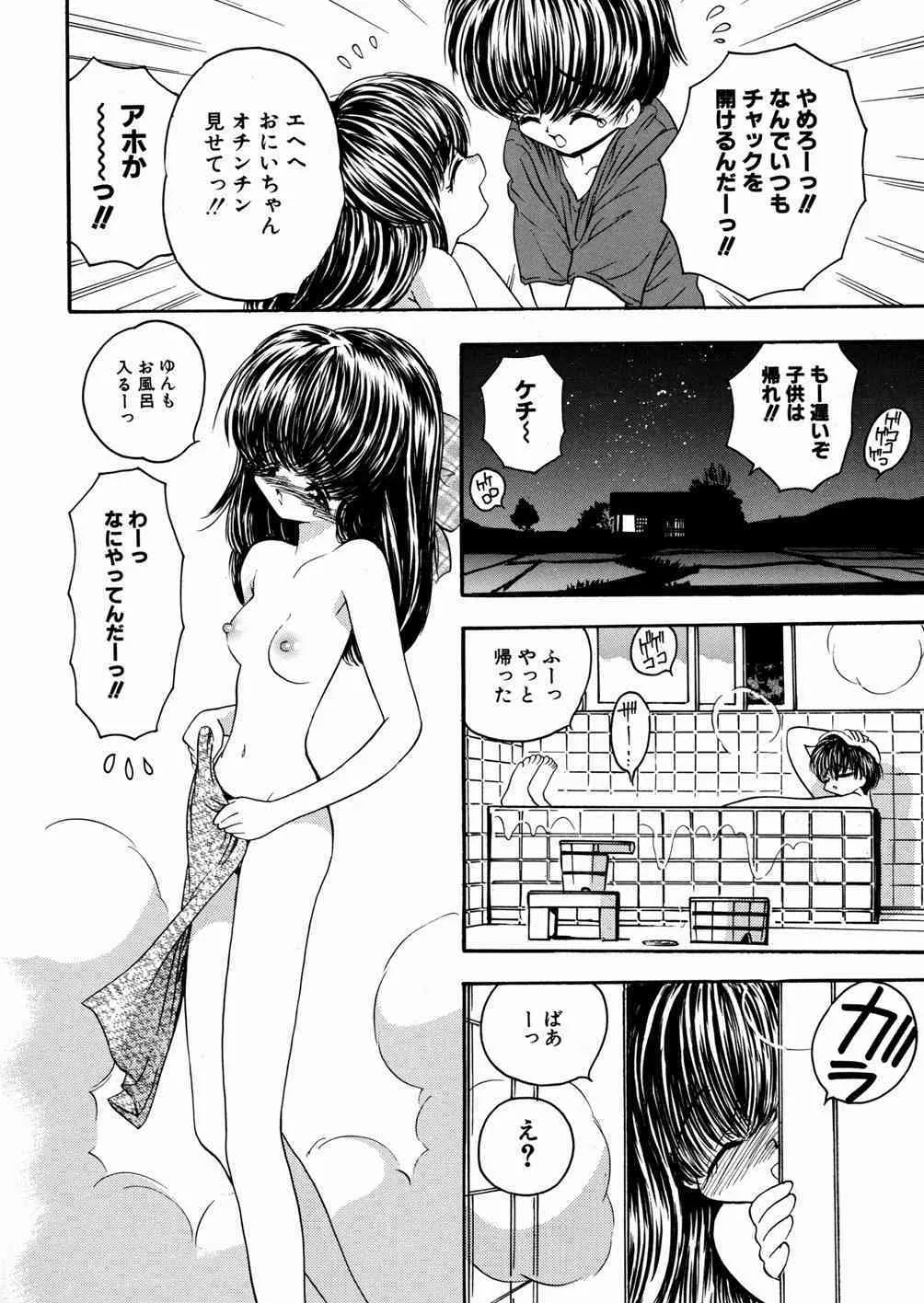 [もりひろみ] 妹いじり_10