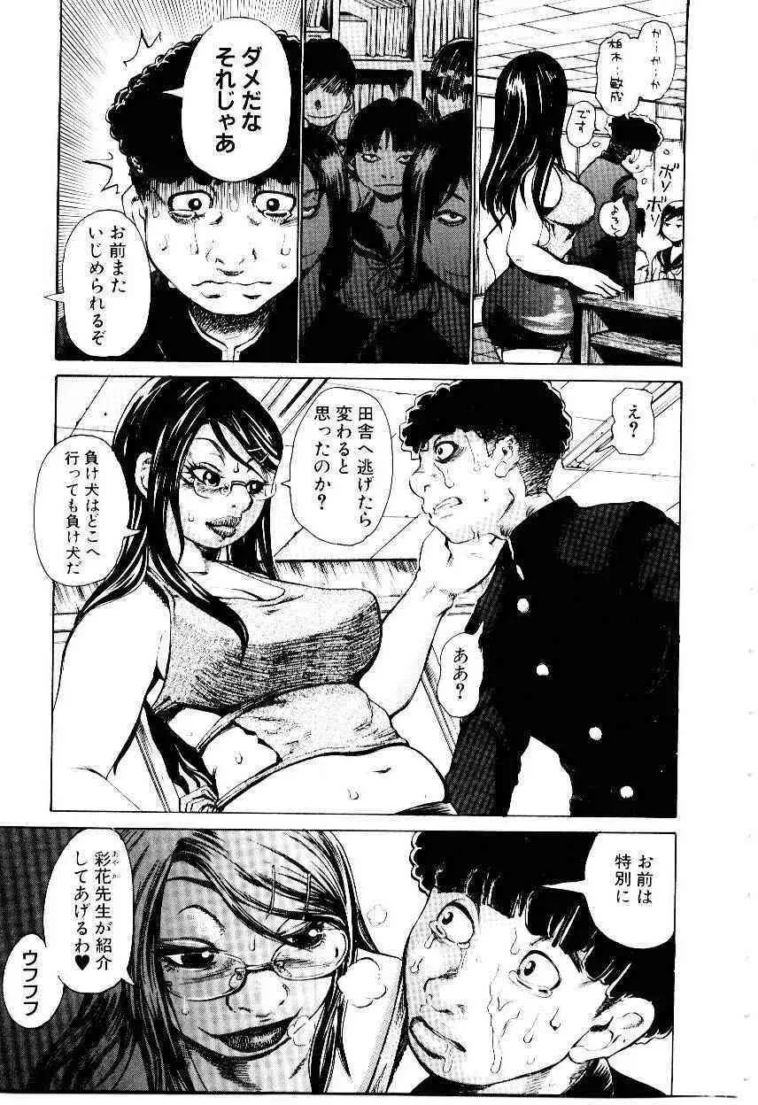 [吉良広義] 女王蜂_10