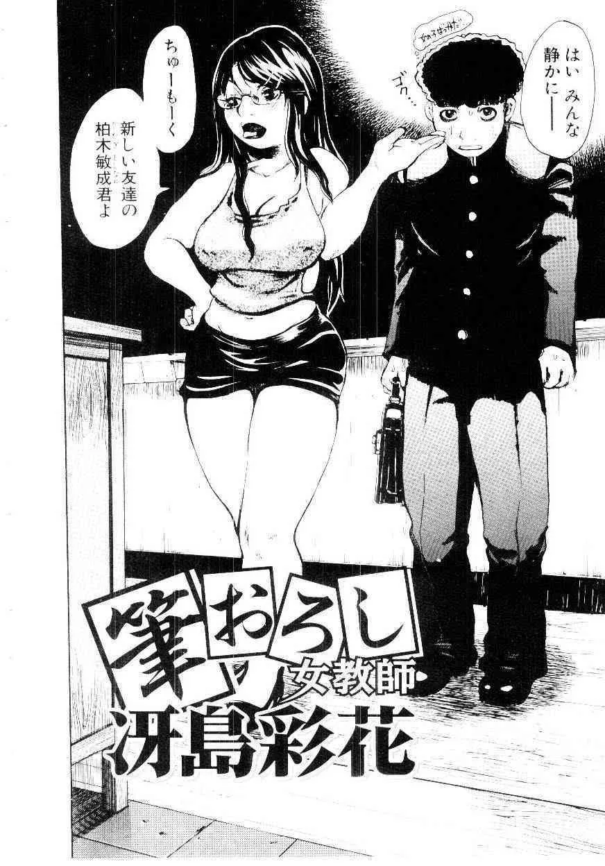 [吉良広義] 女王蜂_9