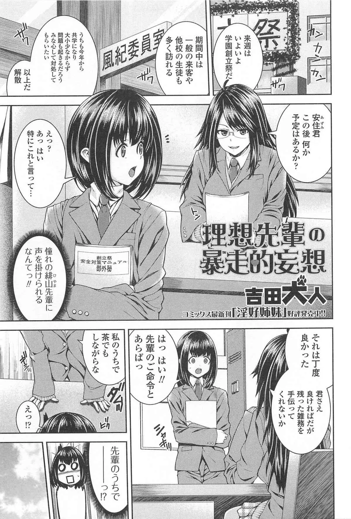[アンソロジー] 男の娘ぱらだいす! Vol.01_8
