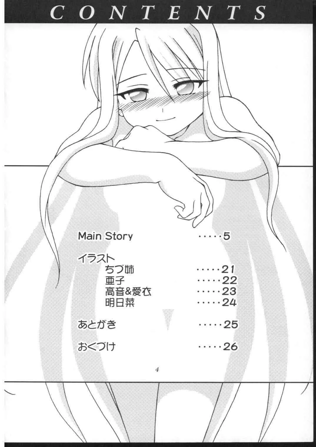 [Hokkyoku Nabe] Yuki Nadesico (negima)_3