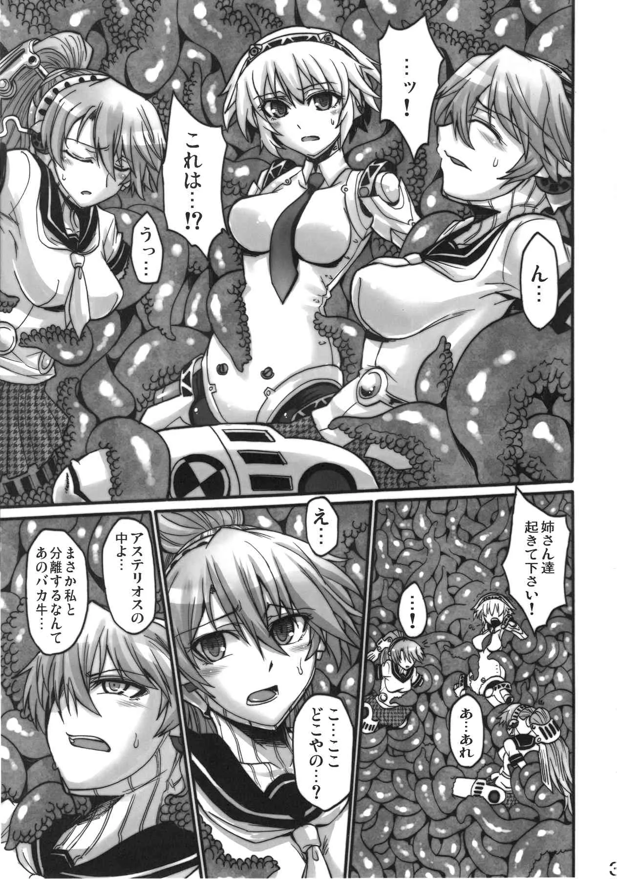 (C83) [公共広告奇行 (瀬上大輔)] ※まず裏表紙からご覧下さい (ペルソナ3)_3