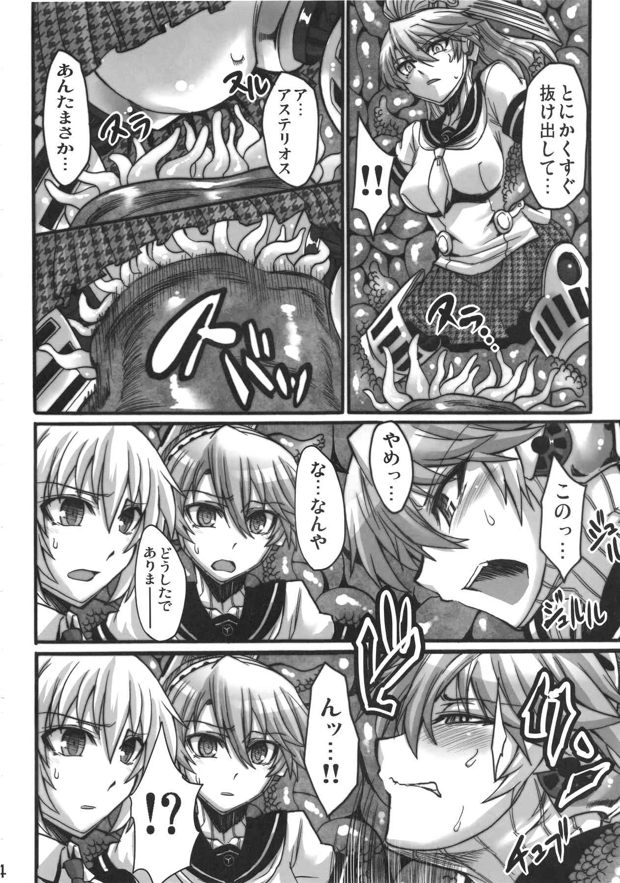 (C83) [公共広告奇行 (瀬上大輔)] ※まず裏表紙からご覧下さい (ペルソナ3)_4