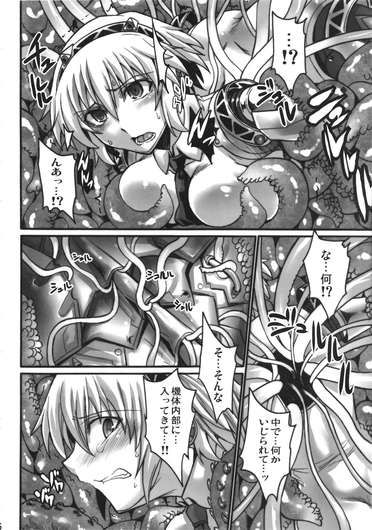 (C83) [公共広告奇行 (瀬上大輔)] ※まず裏表紙からご覧下さい (ペルソナ3)_6