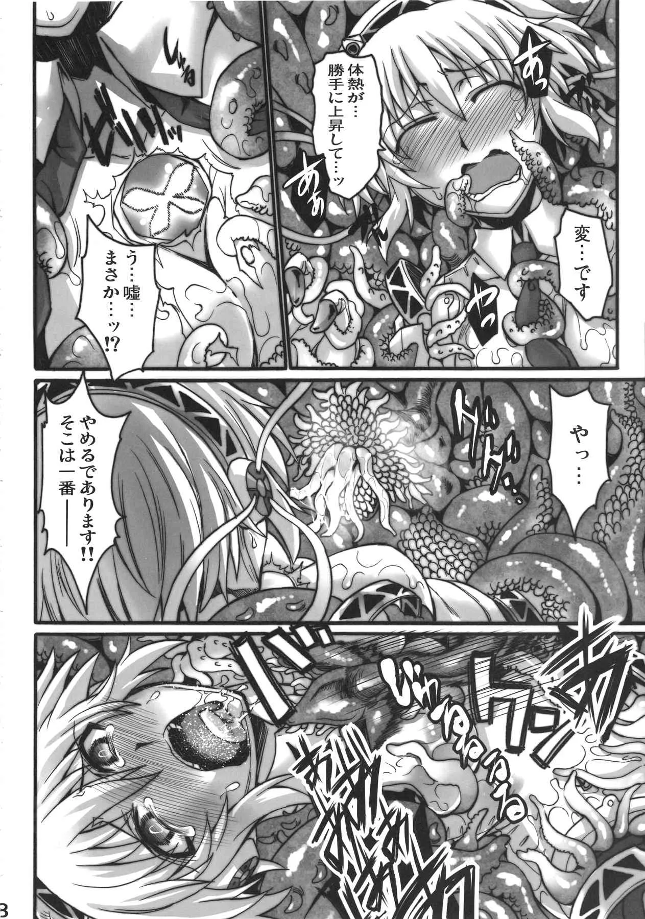 (C83) [公共広告奇行 (瀬上大輔)] ※まず裏表紙からご覧下さい (ペルソナ3)_8