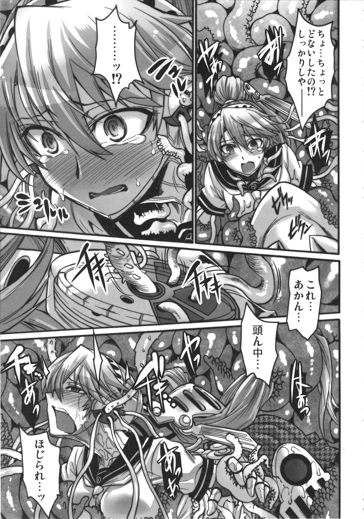 (C83) [公共広告奇行 (瀬上大輔)] ※まず裏表紙からご覧下さい (ペルソナ3)_9