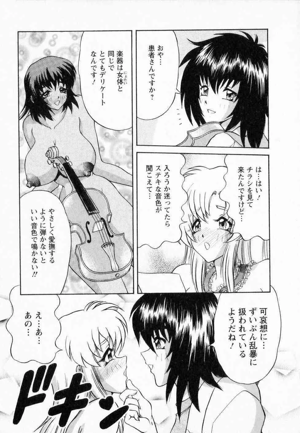 [極津武士] 爆乳噴水_10