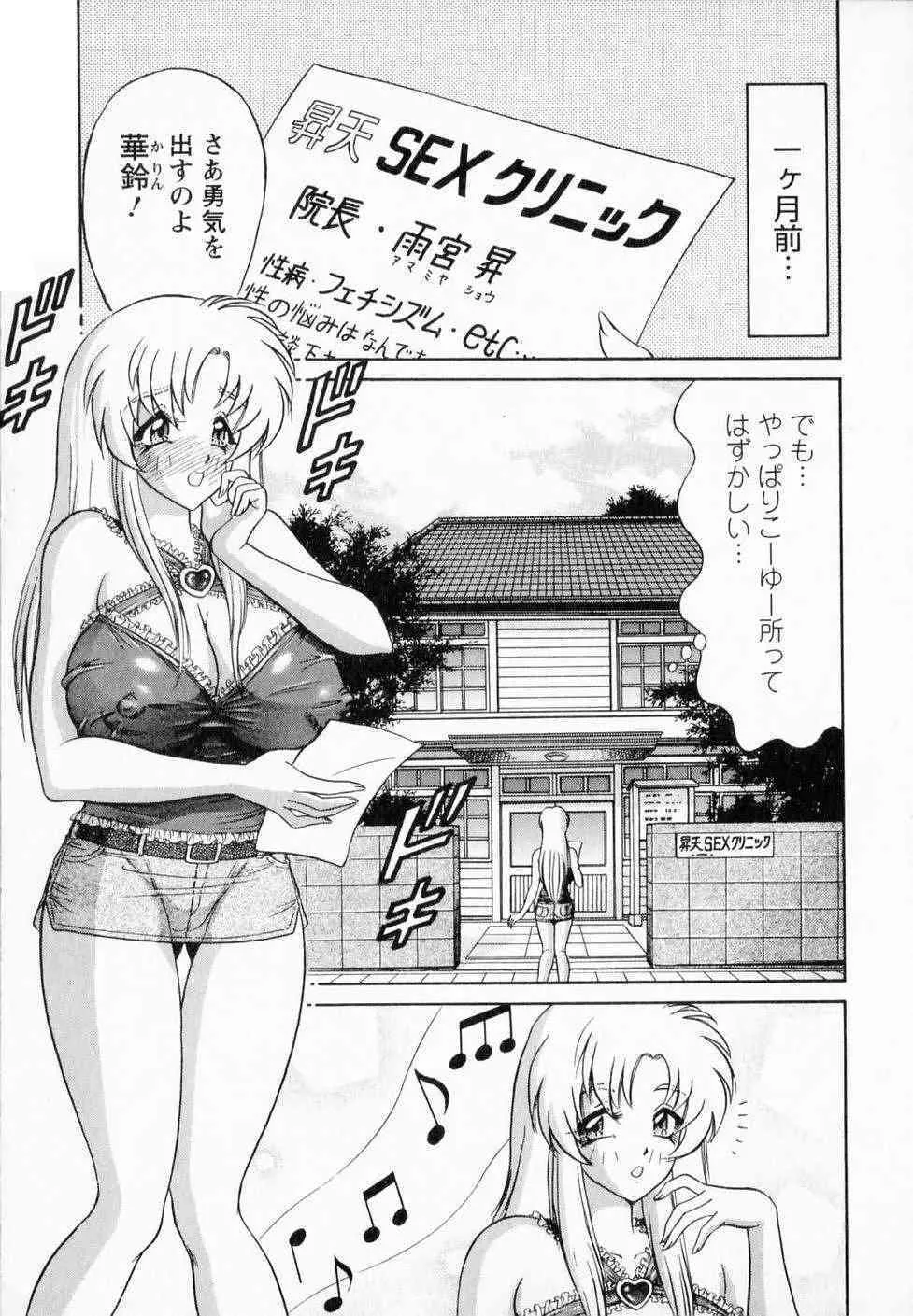 [極津武士] 爆乳噴水_8