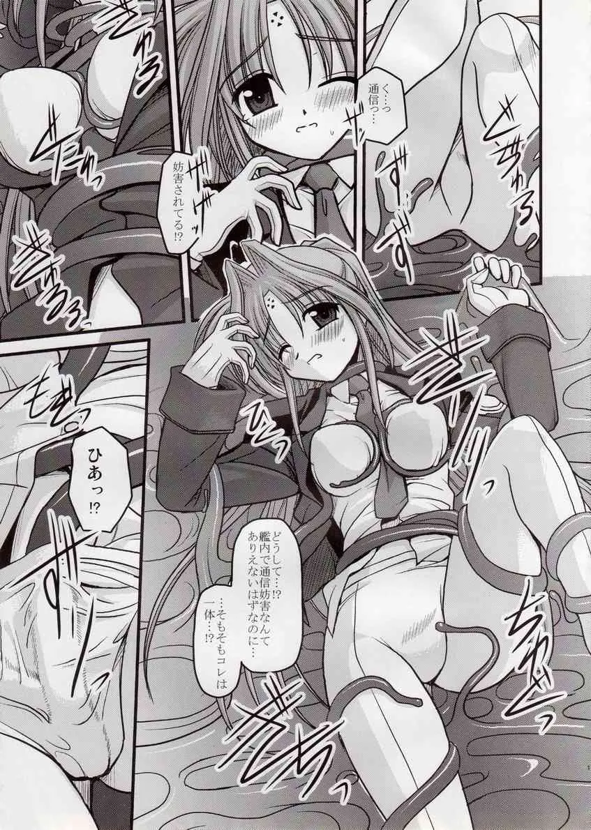 (C72) [鯵づくし (北宮弦武)] SYMBIONT (魔法少女リリカルなのは)_2