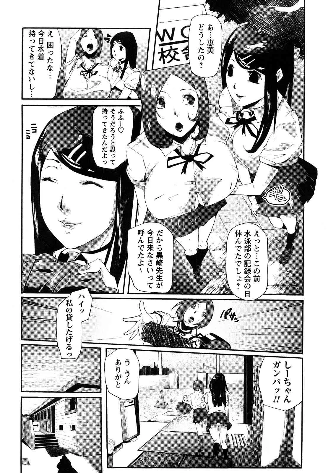 [せぼい] 淫語彼女_4