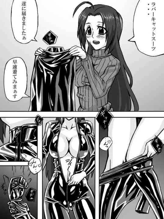 That Idol In Latex_3