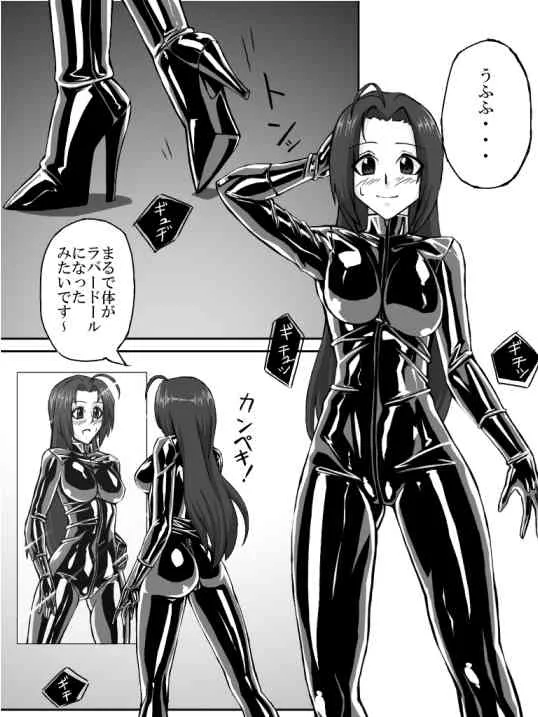 That Idol In Latex_4