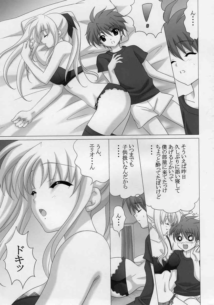 [みけこ堂 (みけこ)] フェイトさんとHしよう (魔法少女リリカルなのは)_4