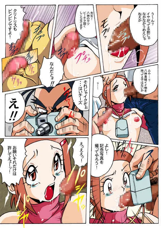 [RPGカンパニー2 (青野六剛)] ヒカリ絶対の危機 (デジモンアドベンチャー 02) [DL版]_10
