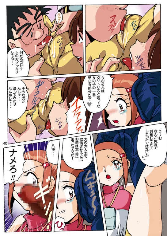 [RPGカンパニー2 (青野六剛)] ヒカリ絶対の危機 (デジモンアドベンチャー 02) [DL版]_7