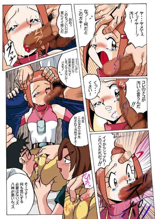 [RPGカンパニー2 (青野六剛)] ヒカリ絶対の危機 (デジモンアドベンチャー 02) [DL版]_8