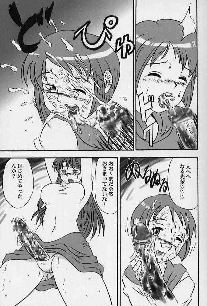 [Being Man (Nariagarumono)] CLICK! VOL.3 (Love Hina)_10