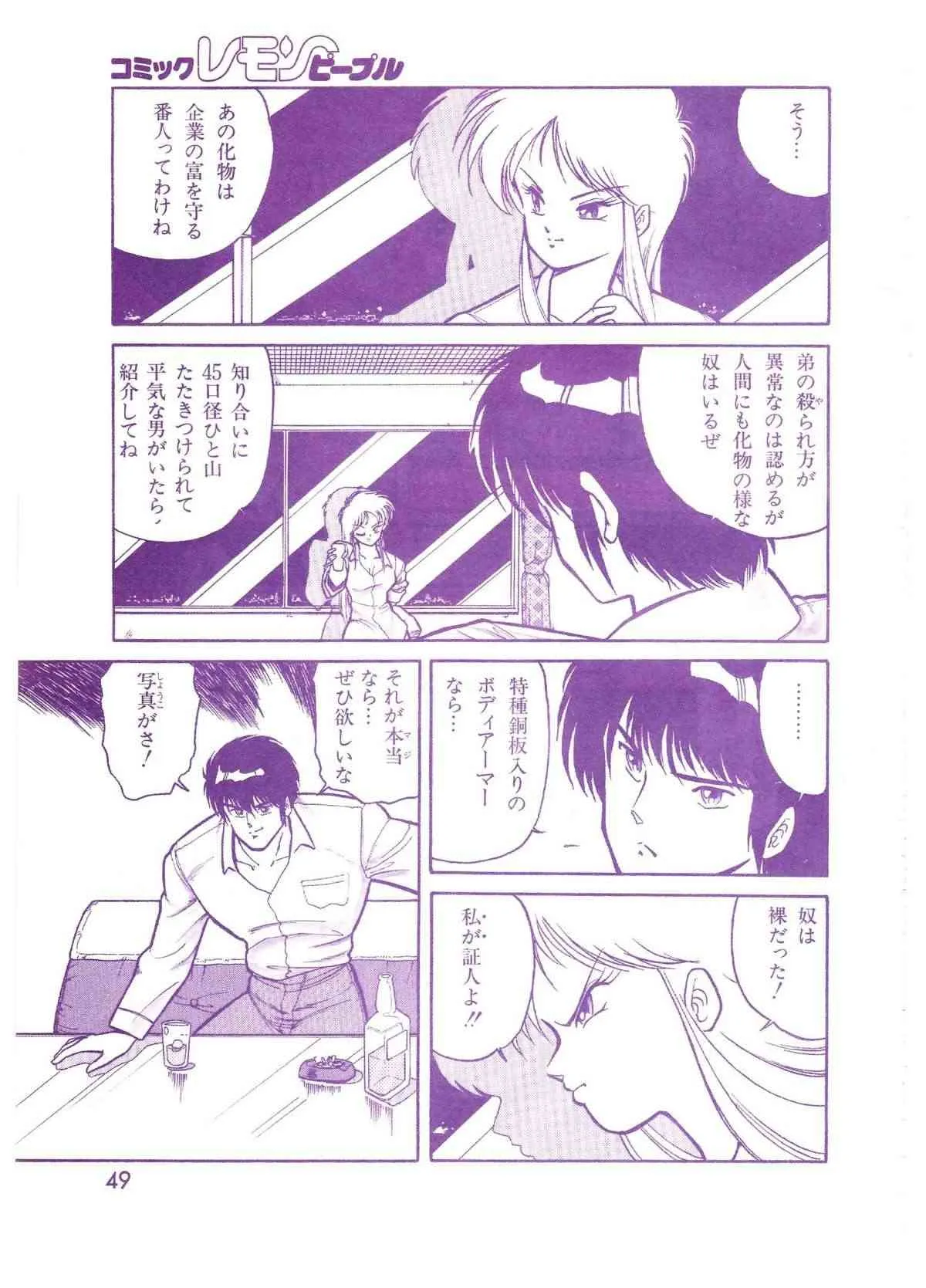 レモンピープル 1987年1月号_4