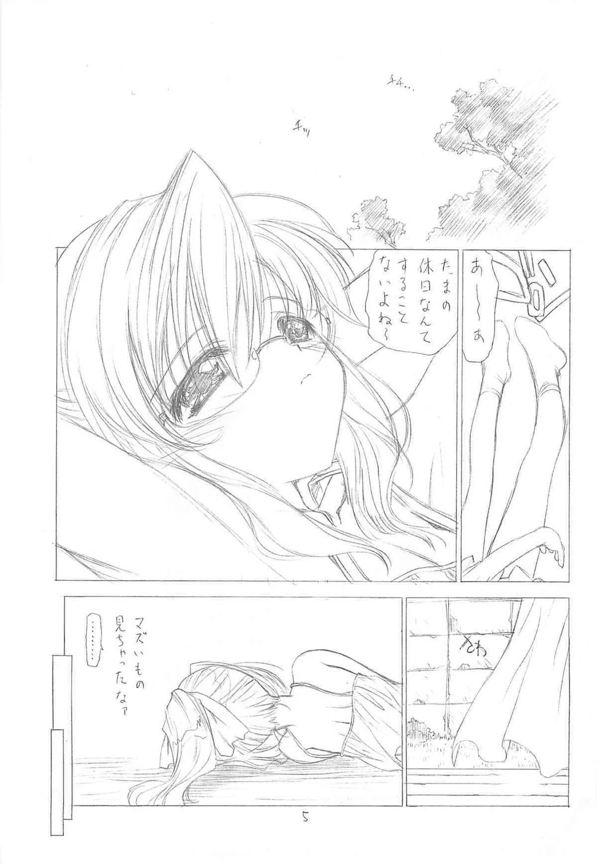 (Cレヴォ35) [UROBOROS (うたたねひろゆき)] おおきいおともだち (ヒットをねらえ!)_3