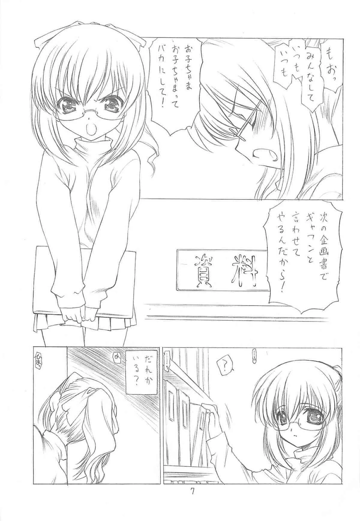 (Cレヴォ35) [UROBOROS (うたたねひろゆき)] おおきいおともだち (ヒットをねらえ!)_5
