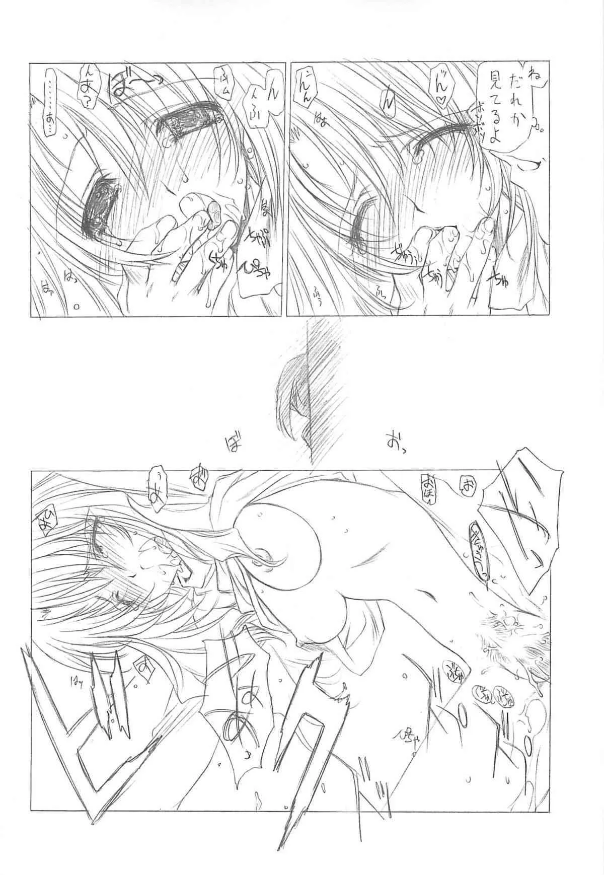 (Cレヴォ35) [UROBOROS (うたたねひろゆき)] おおきいおともだち (ヒットをねらえ!)_8