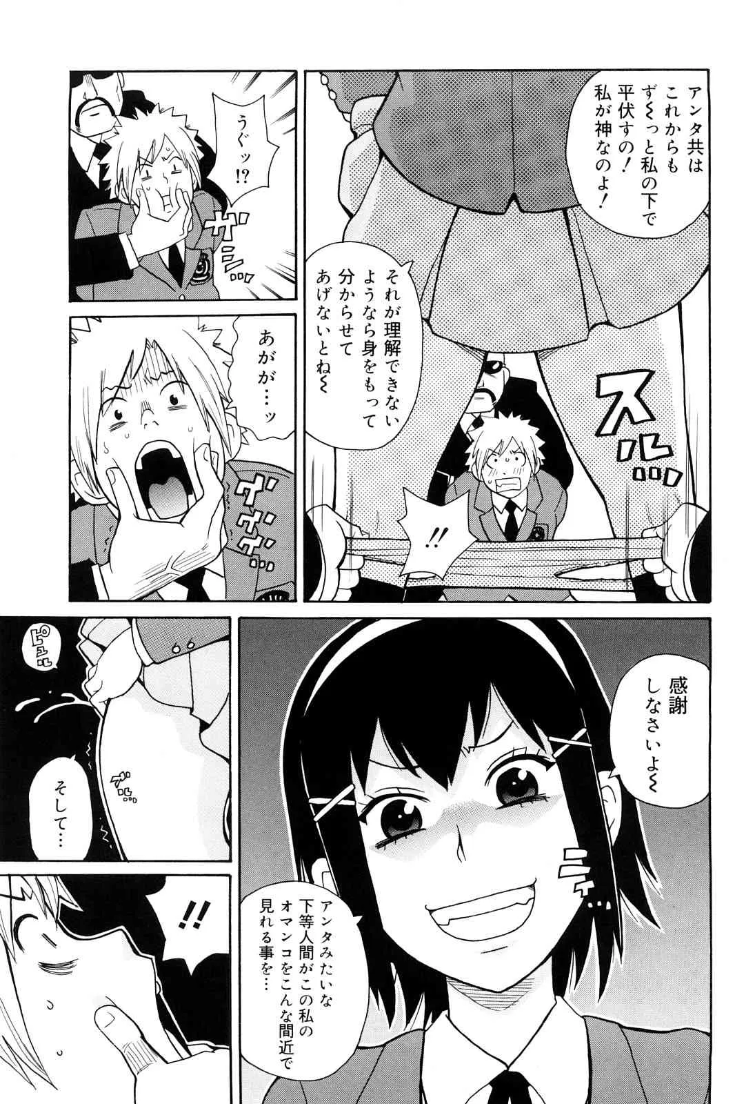 [ジョン・K・ペータ] サーチ&悶絶デストロイ_10