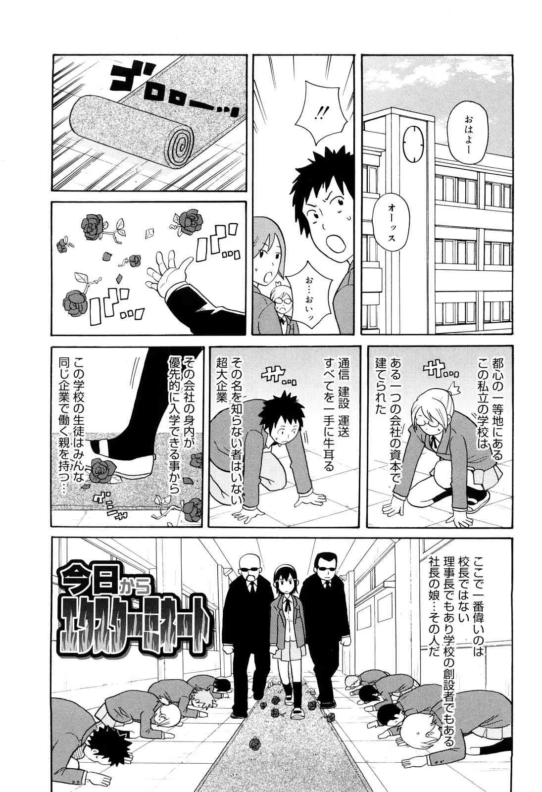 [ジョン・K・ペータ] サーチ&悶絶デストロイ_6