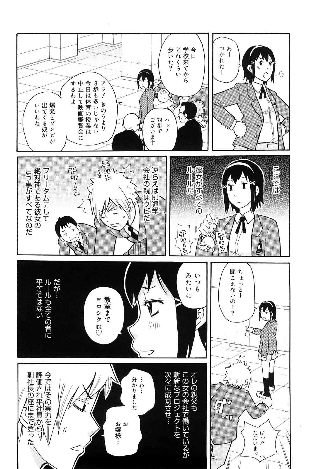 [ジョン・K・ペータ] サーチ&悶絶デストロイ_7