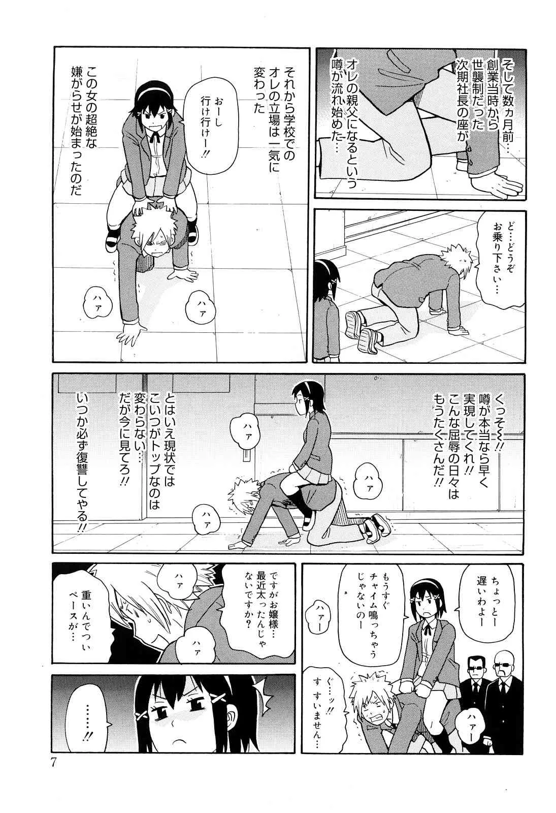 [ジョン・K・ペータ] サーチ&悶絶デストロイ_8