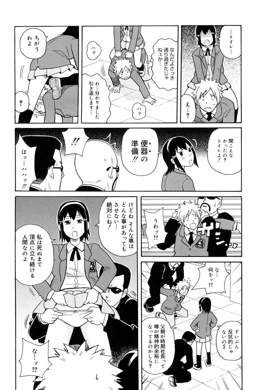 [ジョン・K・ペータ] サーチ&悶絶デストロイ_9