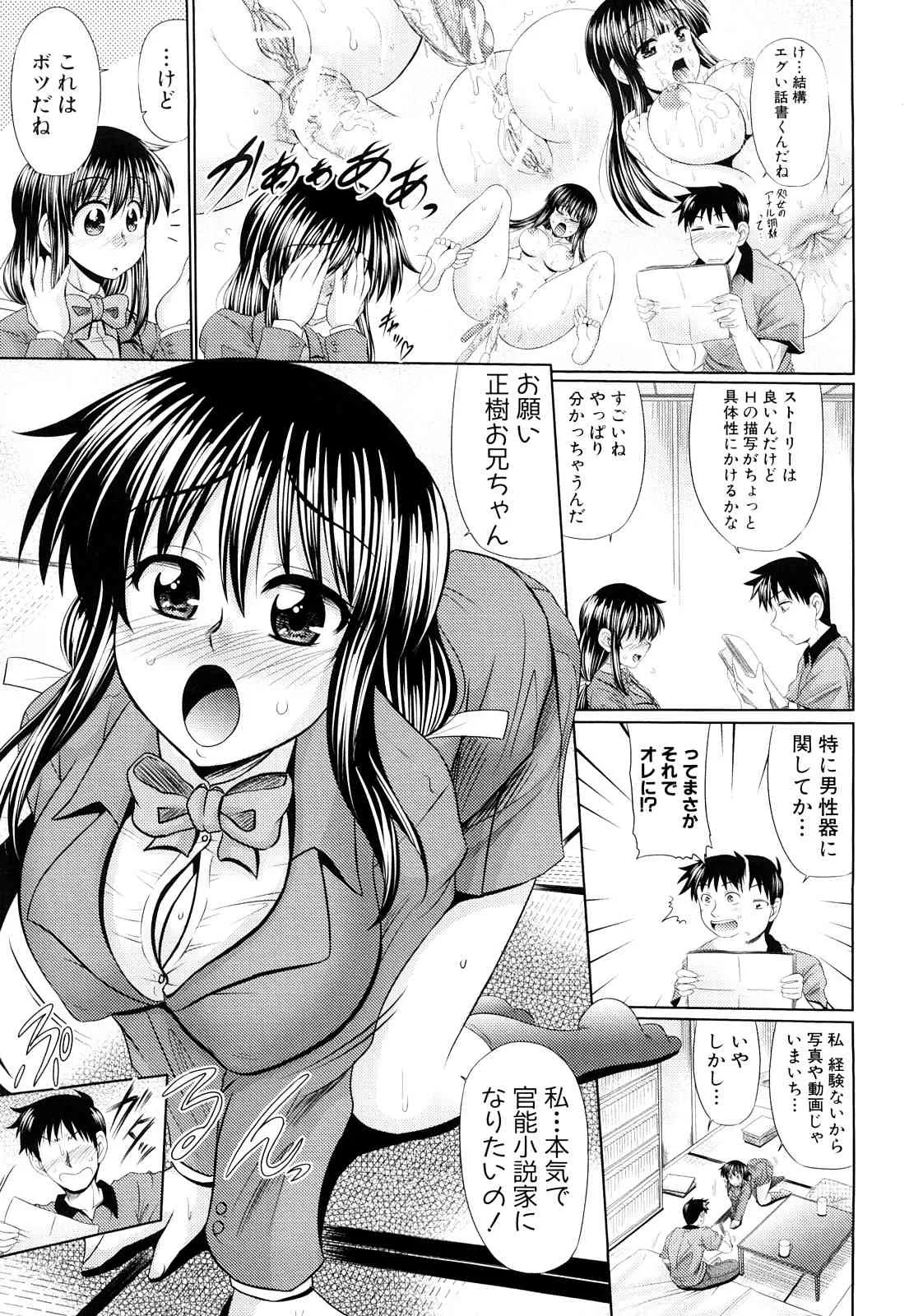 [わらしべ] 肉欲穴ライズ_10