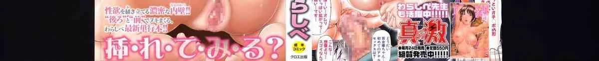 [わらしべ] 肉欲穴ライズ_2