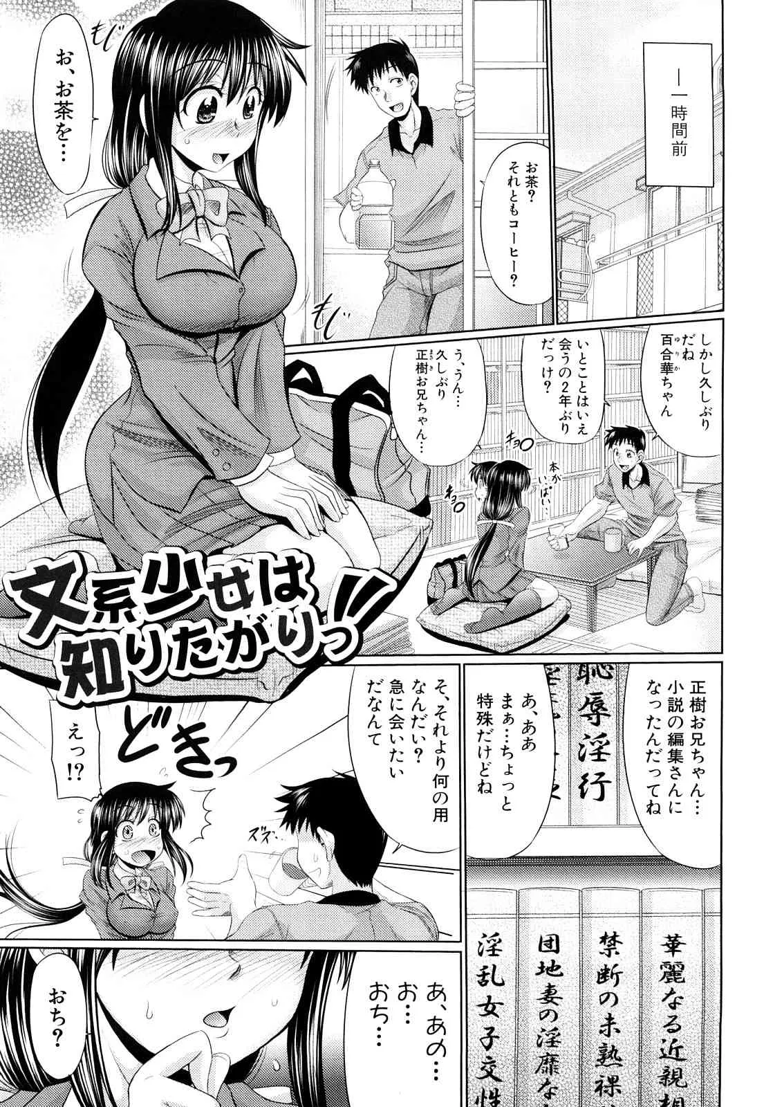 [わらしべ] 肉欲穴ライズ_8