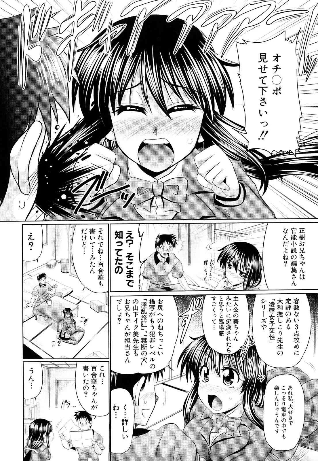 [わらしべ] 肉欲穴ライズ_9
