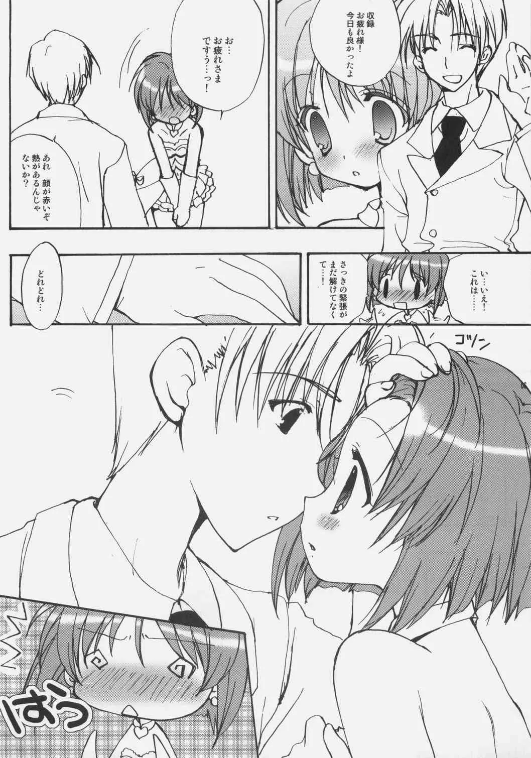 (サンクリ38) [くるめにゃん吉 (猫屋敷ねこ丸)] 恋色感染 (アイドルマスター)_5