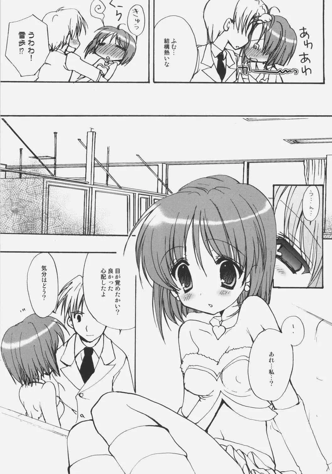 (サンクリ38) [くるめにゃん吉 (猫屋敷ねこ丸)] 恋色感染 (アイドルマスター)_6