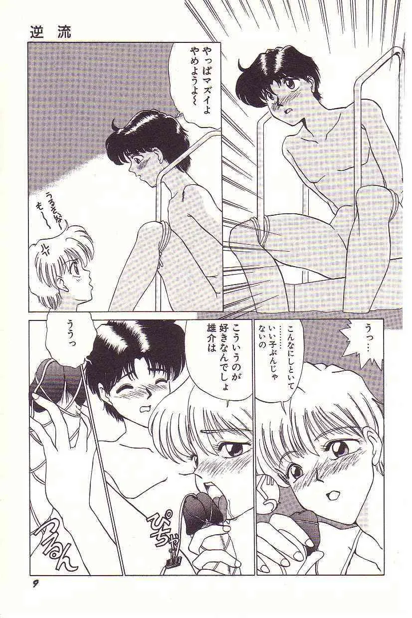 [百武士] ドキドキEカップ_10