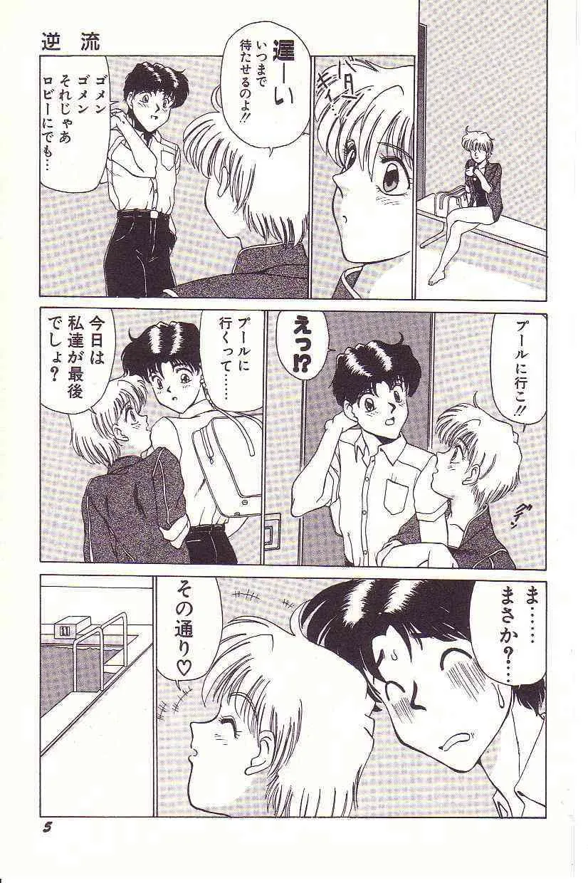[百武士] ドキドキEカップ_6