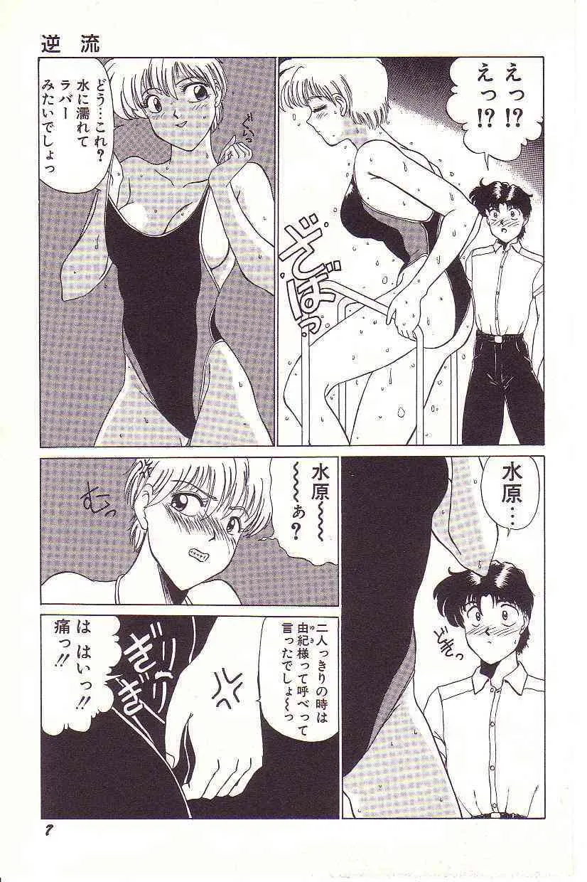 [百武士] ドキドキEカップ_8