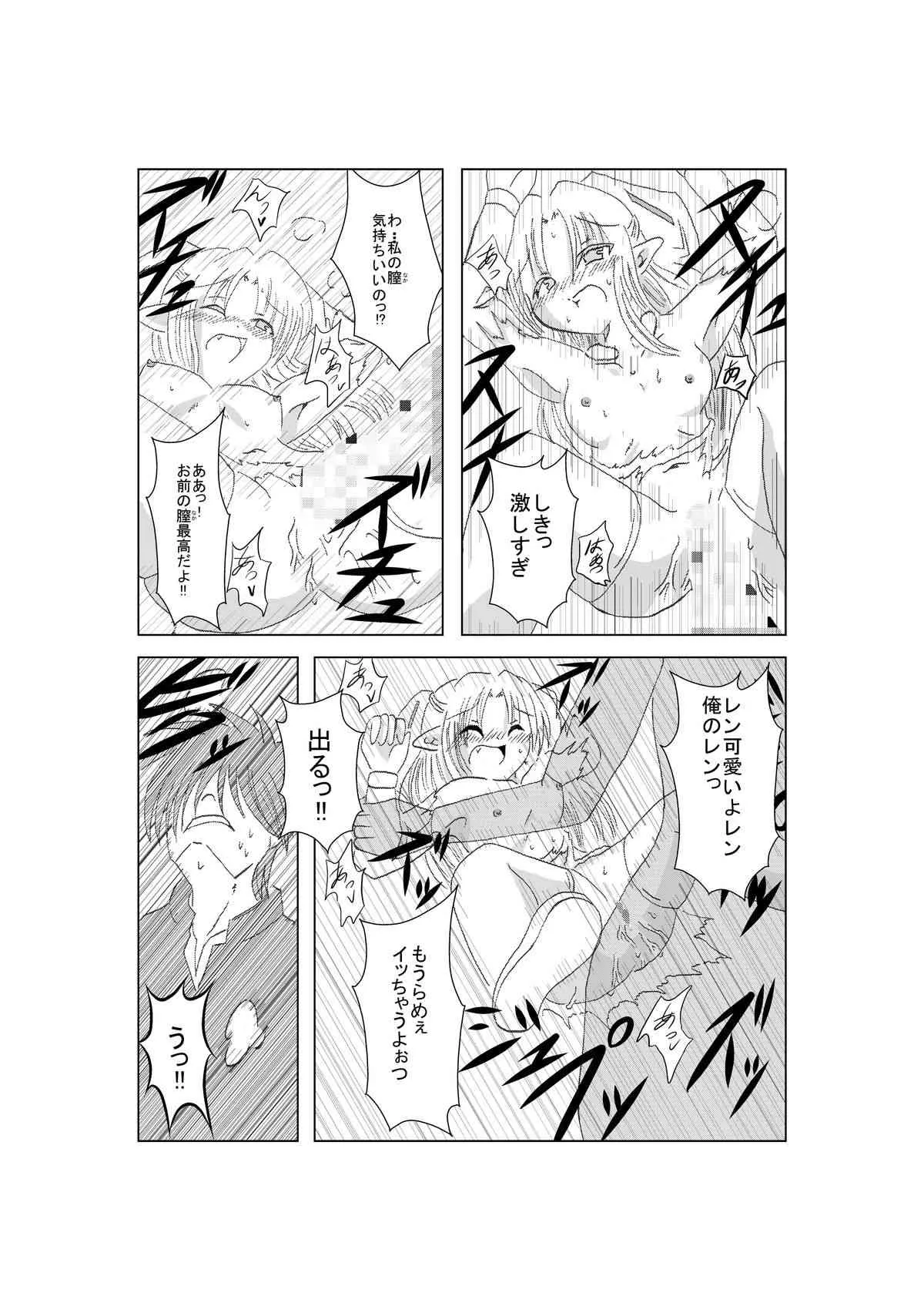 [炊飯器] 白レンが可愛い過ぎて俺はもう・・・ (月姫)_10