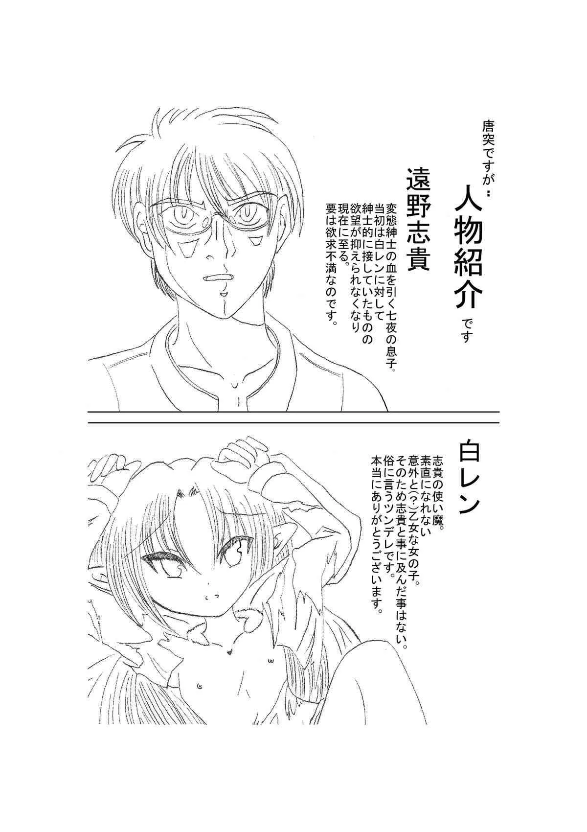 [炊飯器] 白レンが可愛い過ぎて俺はもう・・・ (月姫)_3