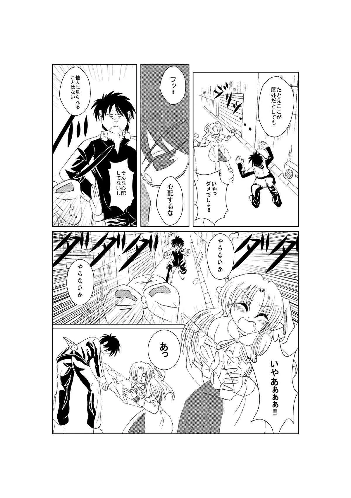 [炊飯器] 白レンが可愛い過ぎて俺はもう・・・ (月姫)_4