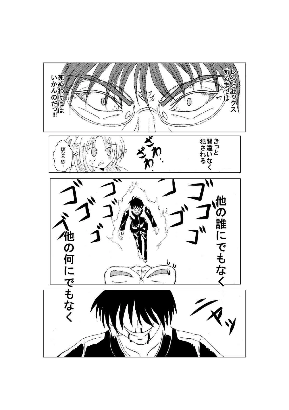 [炊飯器] 白レンが可愛い過ぎて俺はもう・・・ (月姫)_6