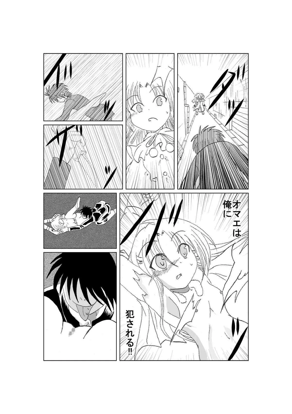 [炊飯器] 白レンが可愛い過ぎて俺はもう・・・ (月姫)_7
