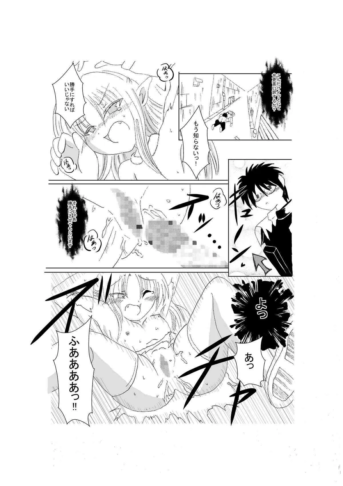 [炊飯器] 白レンが可愛い過ぎて俺はもう・・・ (月姫)_9